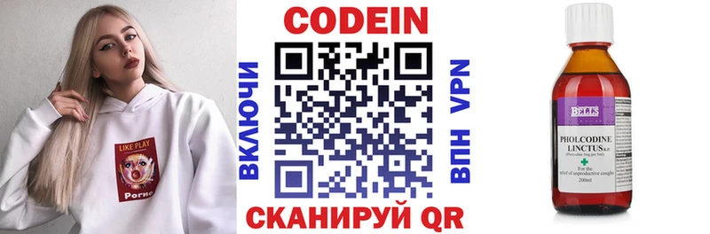 Кодеин напиток Lean (лин)  Ивантеевка 