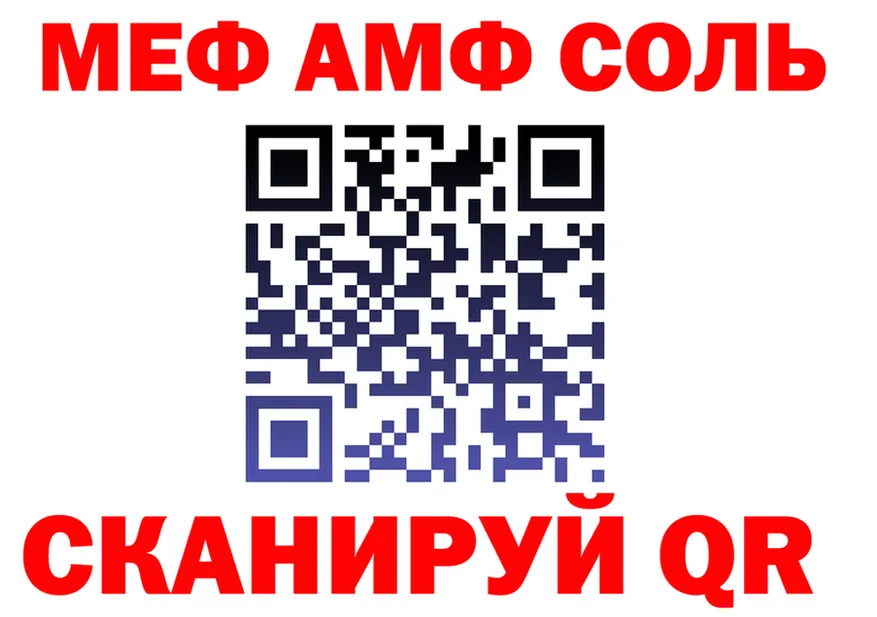 A-PVP Crystall зеркало мориарти OMG Ивантеевка