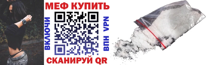 Меф кристаллы  что такое   Ивантеевка 
