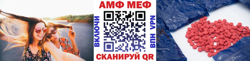 Метамфетамин винт  Ивантеевка 